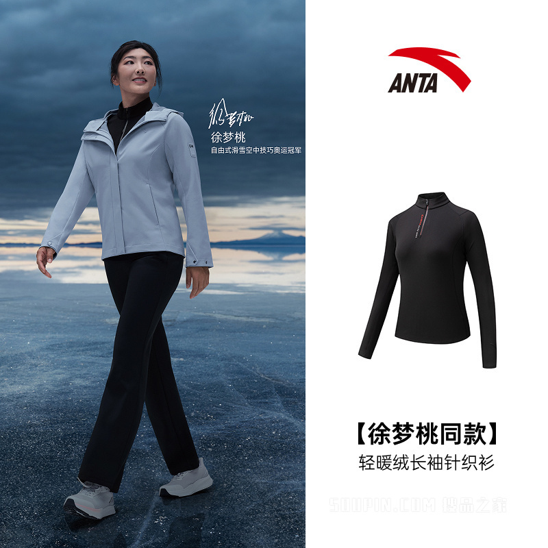 【徐梦桃同款】安踏综训系列ANTACHN女子轻暖绒长袖针织衫