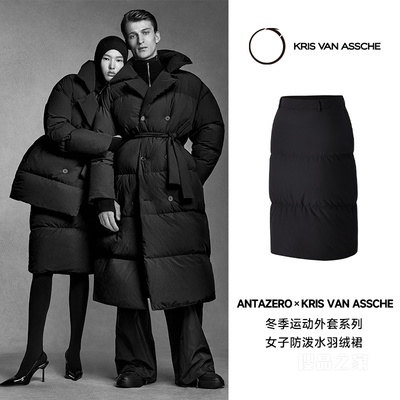 ANTAZERO × KRIS | 冬季运动外套系列女子防泼水羽绒裙
