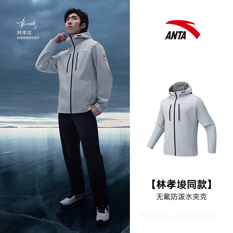 【林孝埈同款】安踏综训系列ANTACHN男子无氟防泼水加厚茄克