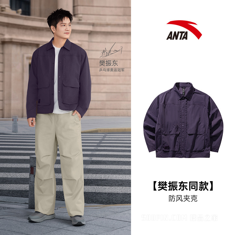 【樊振东同款】安踏出行男子防风梭织运动外套