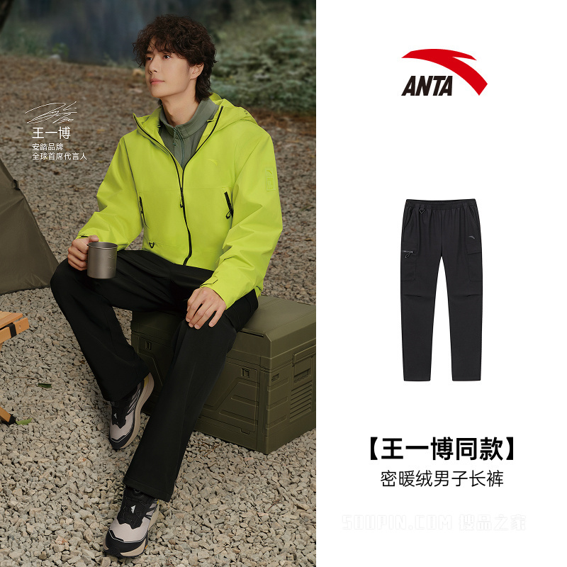 【王一博同款】安踏户外露营男子密暖绒无氟防泼水梭织运动长裤