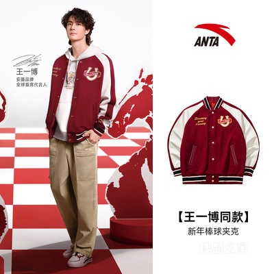 【王一博同款】安踏好事发生男子针织运动外套