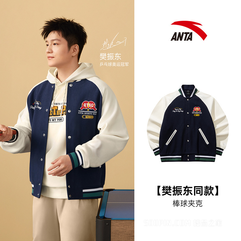 【樊振东同款】安踏运动复古男子针织运动外套