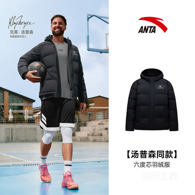 【汤普森同款】安踏「六度芯羽绒服」KT防泼水男子羽绒服