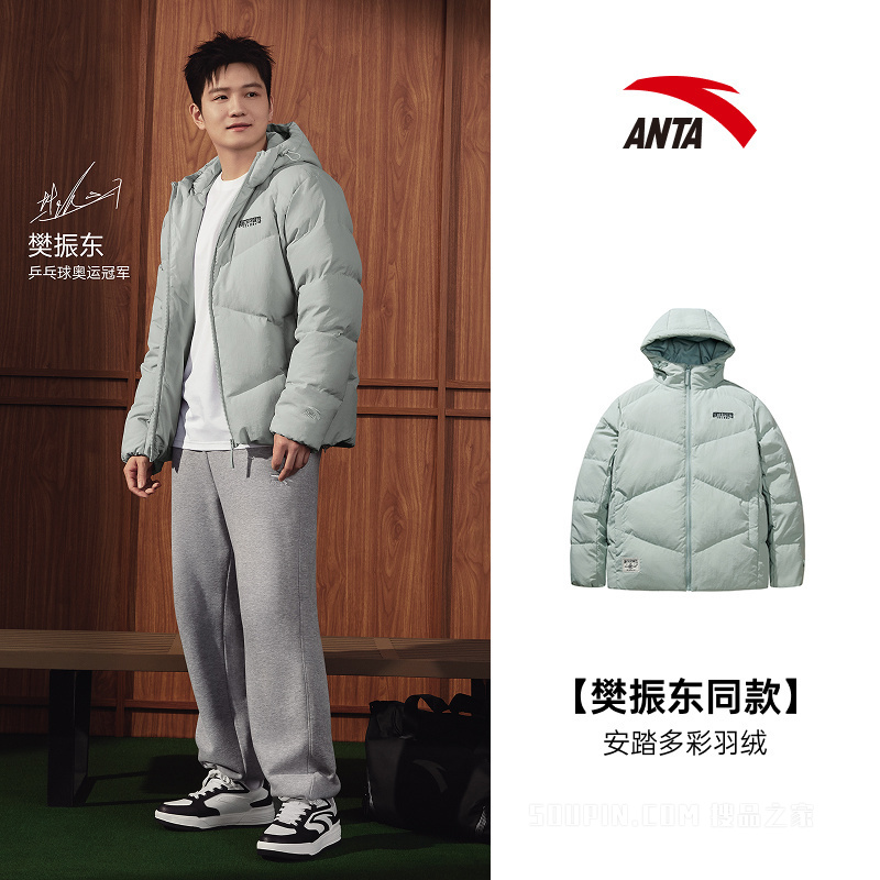 【樊振东同款】安踏「多彩羽绒」运动复古男子防泼水羽绒服