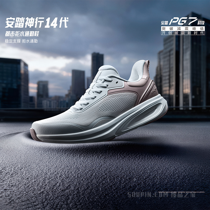 安踏神行14代舒适缓震女子综训鞋都市拒水通勤鞋