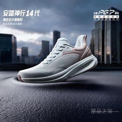 安踏神行14代舒适缓震女子综训鞋都市拒水通勤鞋