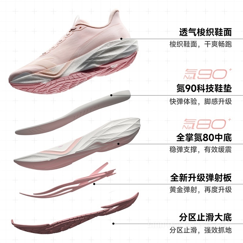 安踏马赫6代女子竞速训练跑鞋