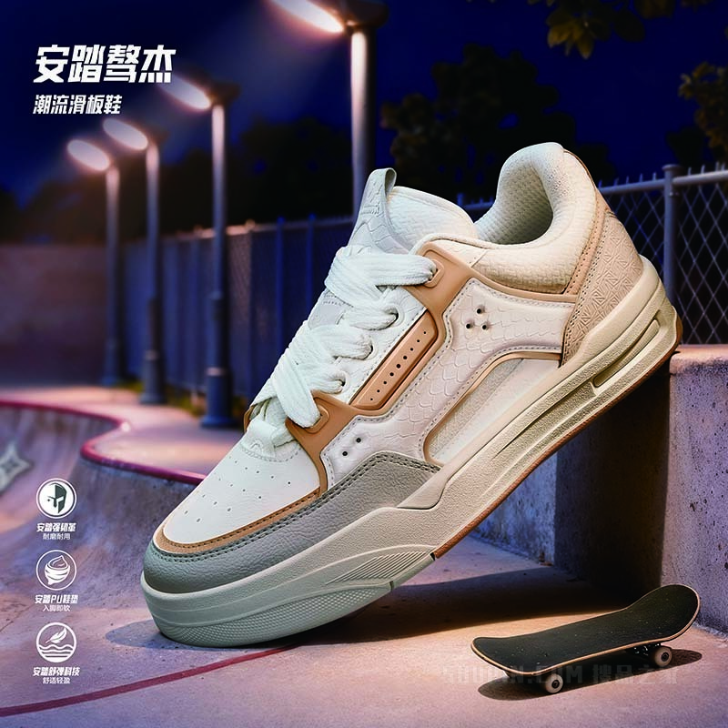 【关晓彤同款】安踏骜杰4代柔软舒适女子潮流滑板鞋