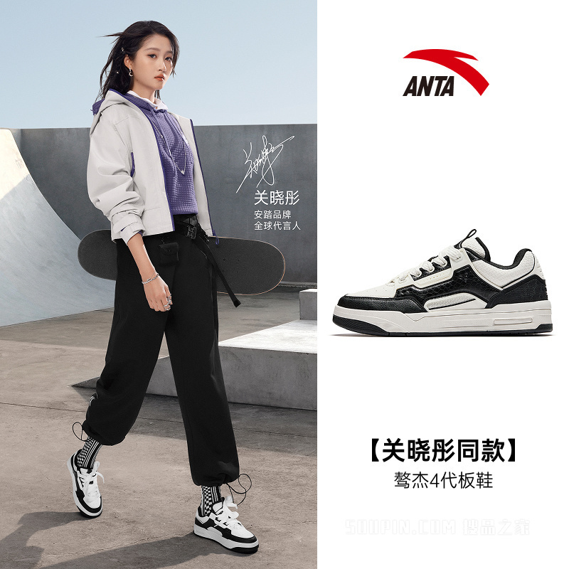 【关晓彤同款】安踏骜杰4代柔软舒适女子潮流滑板鞋