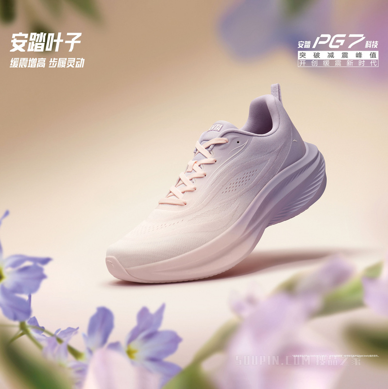 安踏叶子舒适缓震轻质增高女子跑鞋