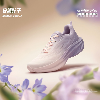 安踏叶子舒适缓震轻质增高女子跑鞋