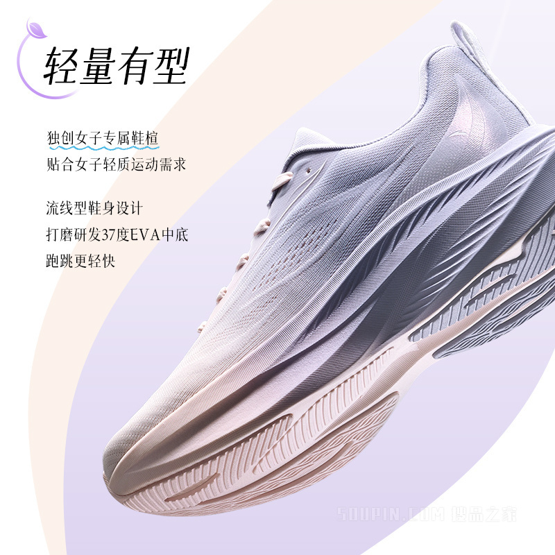 安踏叶子舒适缓震轻质增高女子跑鞋
