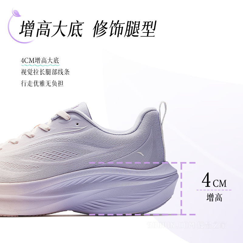 安踏叶子舒适缓震轻质增高女子跑鞋