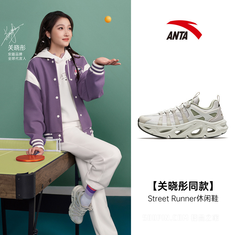 【关晓彤同款】安踏生活系列光迹女子休闲鞋
