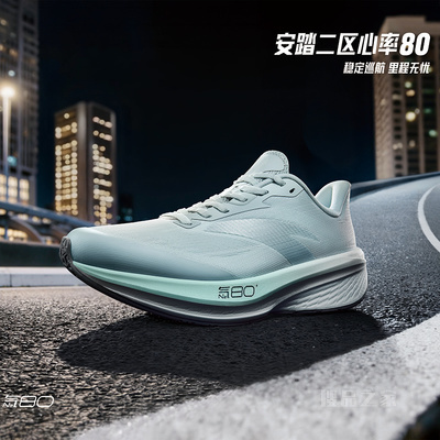 安踏二区心率80舒适缓震女子长距离训练跑鞋