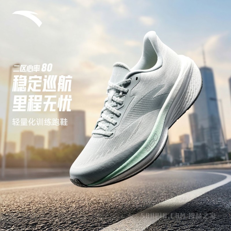 安踏二区心率80舒适缓震女子长距离训练跑鞋