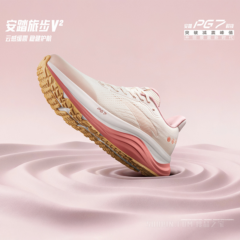 安踏旅步2代PG7全新中底科技女子舒适缓震跑鞋
