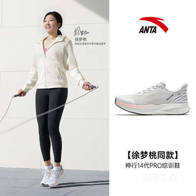 【徐梦桃同款】安踏神行14代PRO舒适缓震女子综训鞋都市易穿拒水通勤鞋