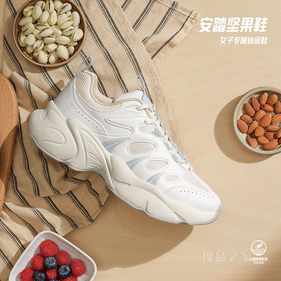 【关晓彤同款】安踏坚果3代柔软舒适女子专属休闲鞋