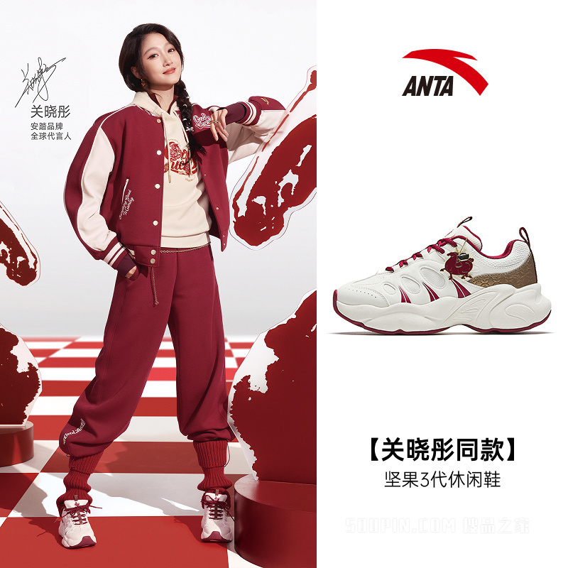 【关晓彤同款】安踏坚果3代柔软舒适女子专属休闲鞋