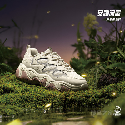 安踏流萤柔软舒适女子休闲鞋户外老爹鞋