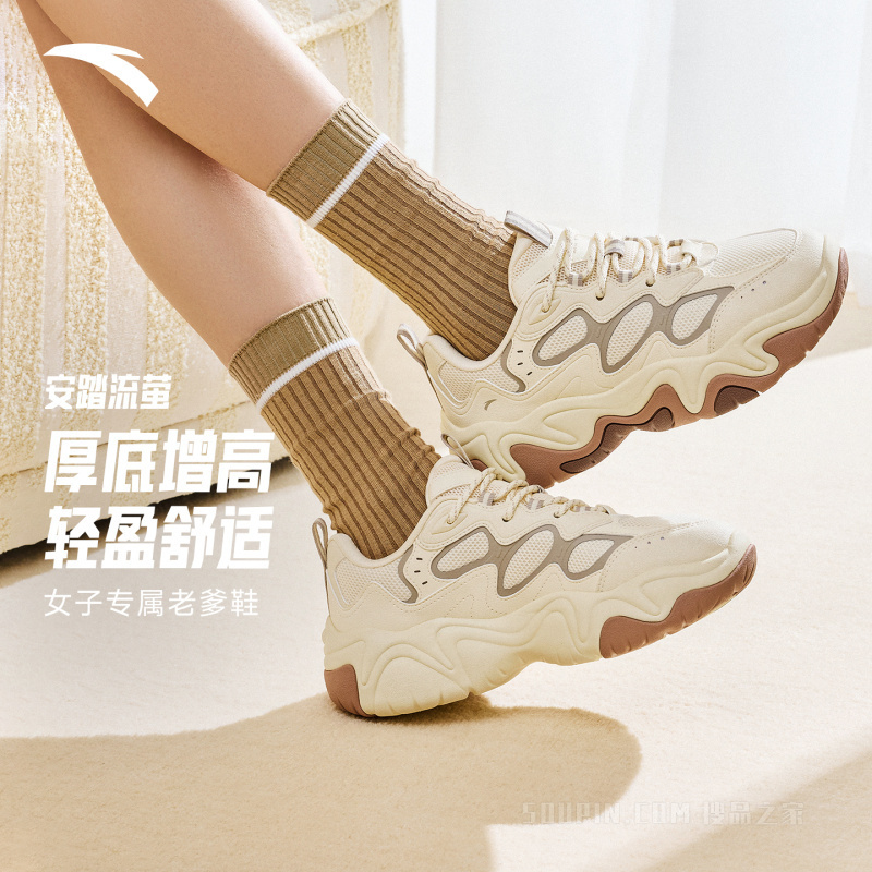 安踏流萤柔软舒适女子休闲鞋户外老爹鞋