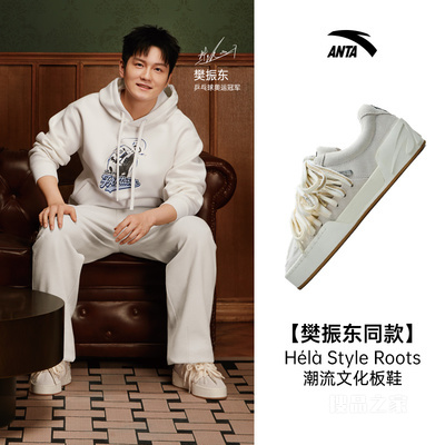 【樊振东同款】安踏欧文系列HELASTYLEROOTS男子篮球板鞋