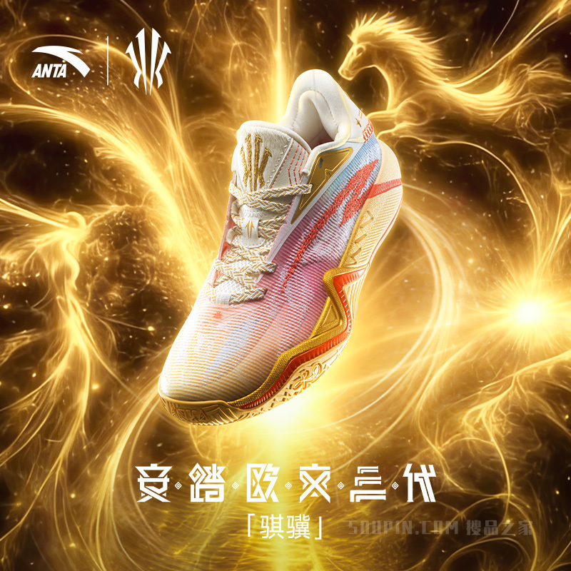 安踏欧文三代男子篮球鞋「骐骥」