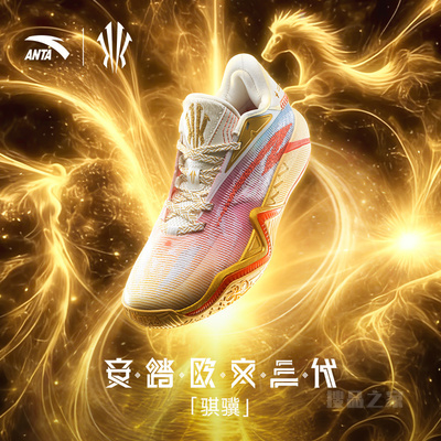 安踏欧文三代男子篮球鞋「骐骥」