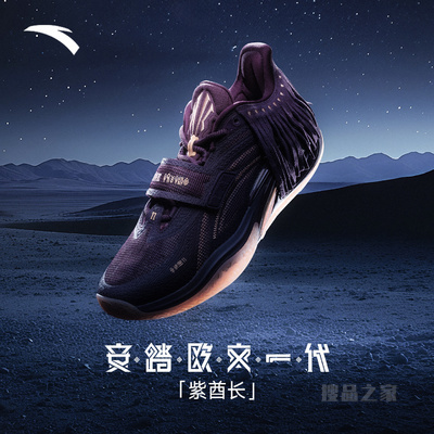 安踏欧文一代篮球鞋「紫酋长」