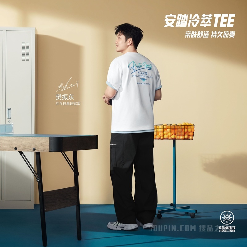 【樊振东同款】安踏冷萃TEE|运动复古男子遮热凉感短袖针织衫