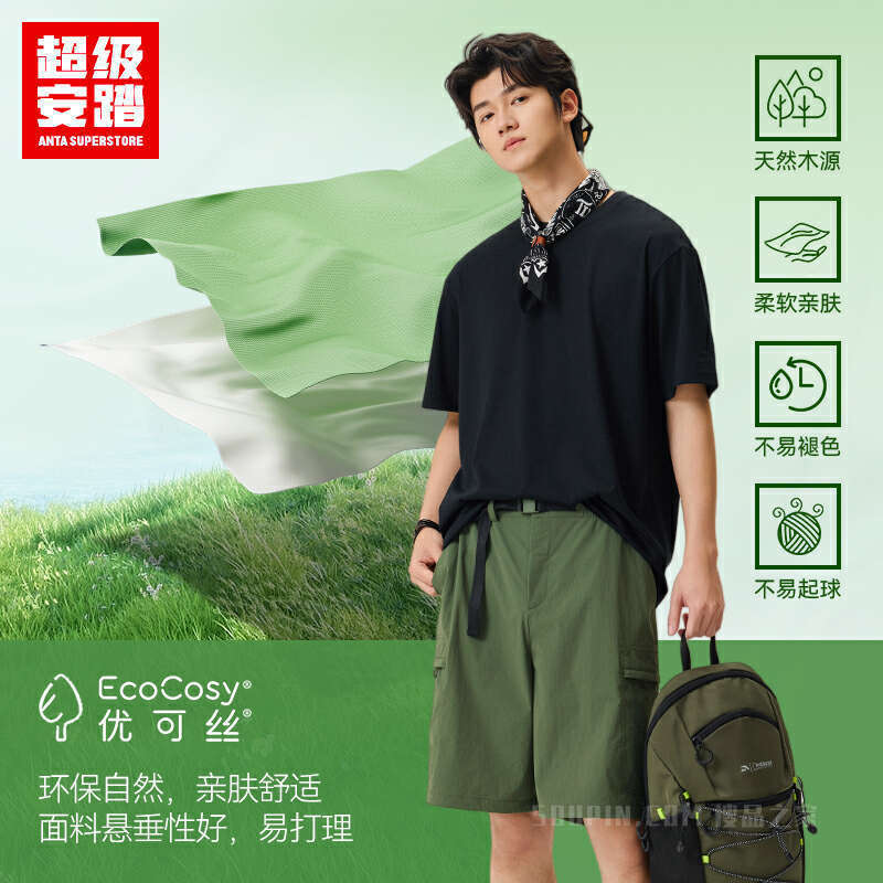 超级安踏运动经典男子冰肤3A抗菌短袖针织衫