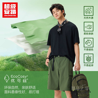 超级安踏运动经典男子冰肤3A抗菌短袖针织衫