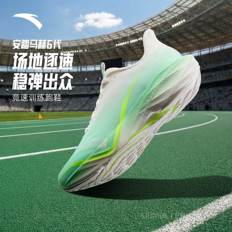 安踏马赫6代女子跑鞋