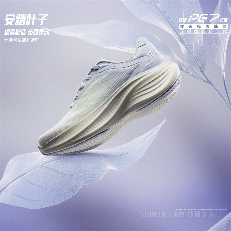 安踏跑步系列叶子女子跑鞋