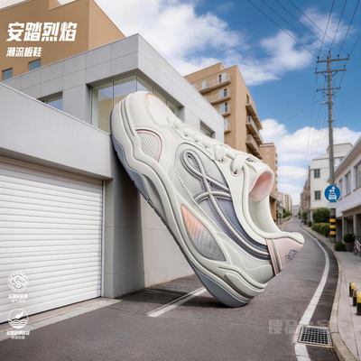 安踏烈焰女子板鞋