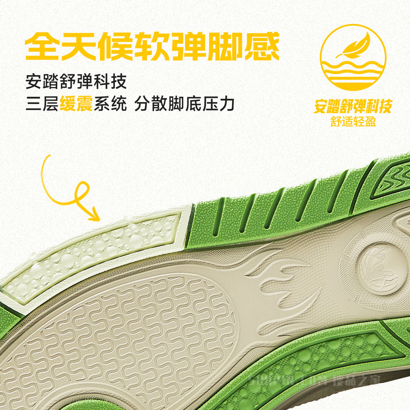 安踏烈焰女子板鞋