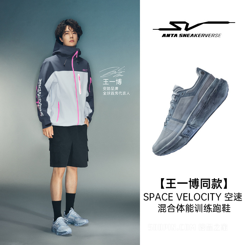 【王一博同款】安踏SV系列SPACEVELOCITY空速女子氮科技跑鞋