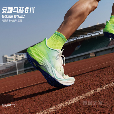 安踏马赫6代男子跑鞋