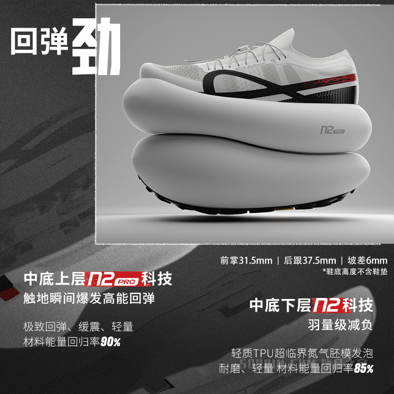 安踏冠军猎隼SpeedRC男子精英竞速越野跑鞋