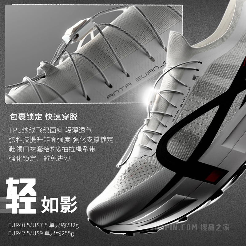 安踏冠军猎隼SpeedRC男子精英竞速越野跑鞋