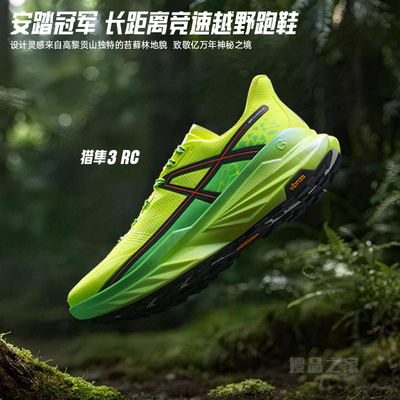 安踏冠军猎隼3 RC男子跑鞋