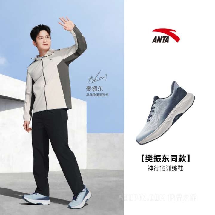 【樊振东同款】安踏神行15男子综训鞋