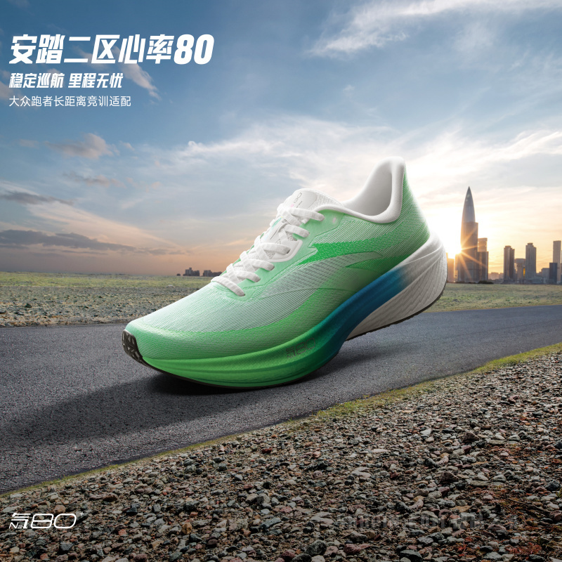 安踏二区心率80男子跑鞋