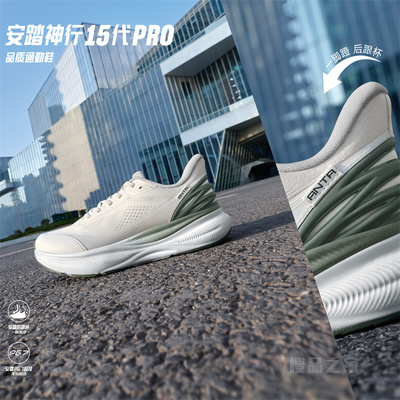 安踏神行pro 15男子综训鞋