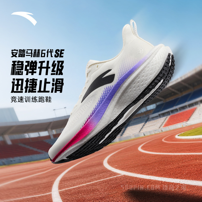 安踏马赫6代se竞速训练男子跑鞋