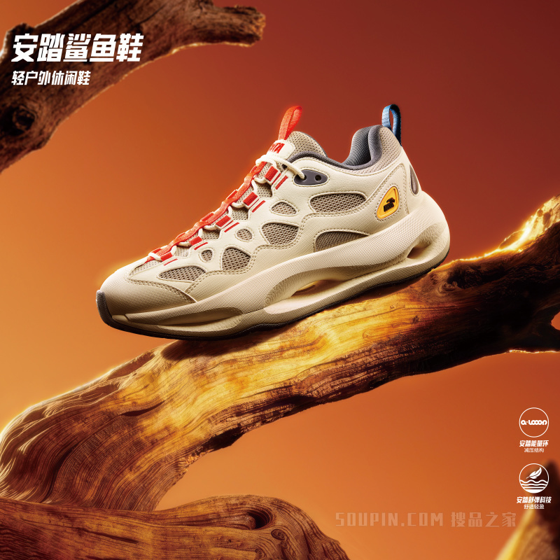 安踏生活系列鲨鱼鞋Hammerhead男子休闲鞋