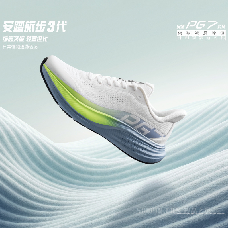 安踏旅步3男子跑鞋