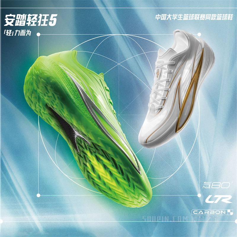 安踏篮球系列轻狂5男子氮科技篮球鞋